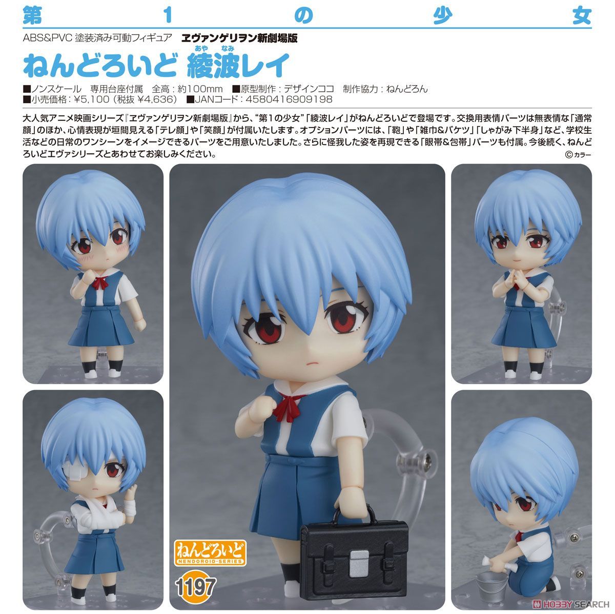 Nendoroid Rebuild Of Evangelion - Rei Ayanami (re-run)