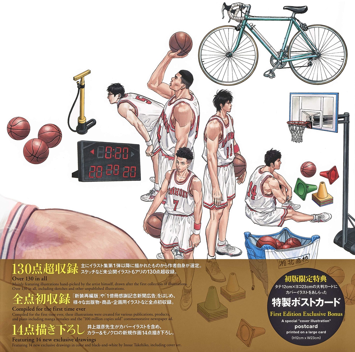 PLUS/SLAM DUNK ILLUSTRATIONS 2