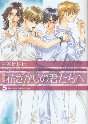 HANAKIMI 05