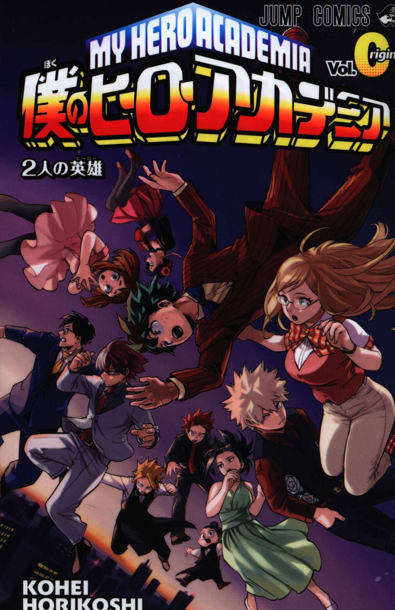 My Hero Academia “The Two Heroes” Special Movie Manga Vol. 0 – ceanerdcorner