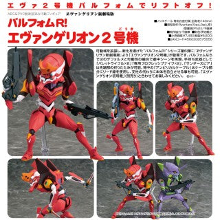 Evangelion unit-02 parform r af