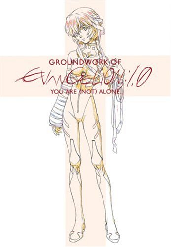 EVANGELION:1.0 YOU ARE (NOT) ALONE