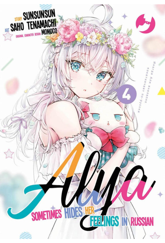 Alya sometimes hides her feelings in Russian 04