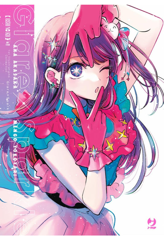 OSHI NO KO - GLARE X SPARKLE - FIRST ILLUSTRATION COLLECTION