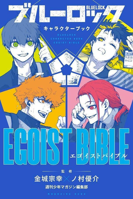 BLUE LOCK EGOIST BIBLE