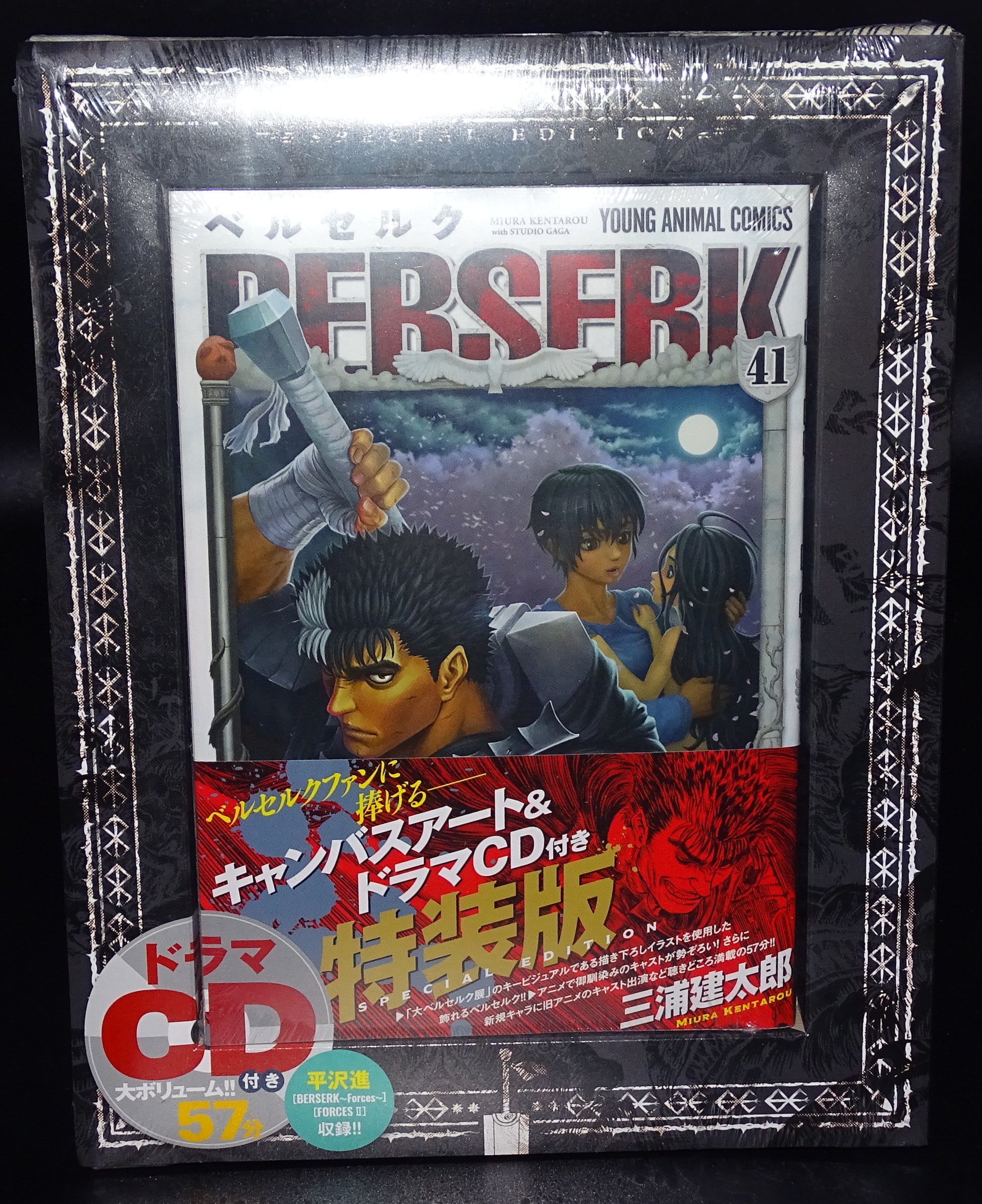 BERSERK 41 SPECIAL Edition + Artwork Su Tela + Drama CD Japan