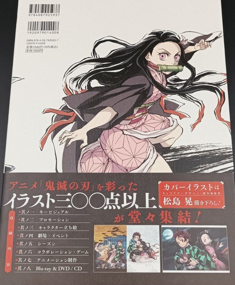 DEMON SLAYER ILLUSTRATION RECORDS ARTBOOK 1