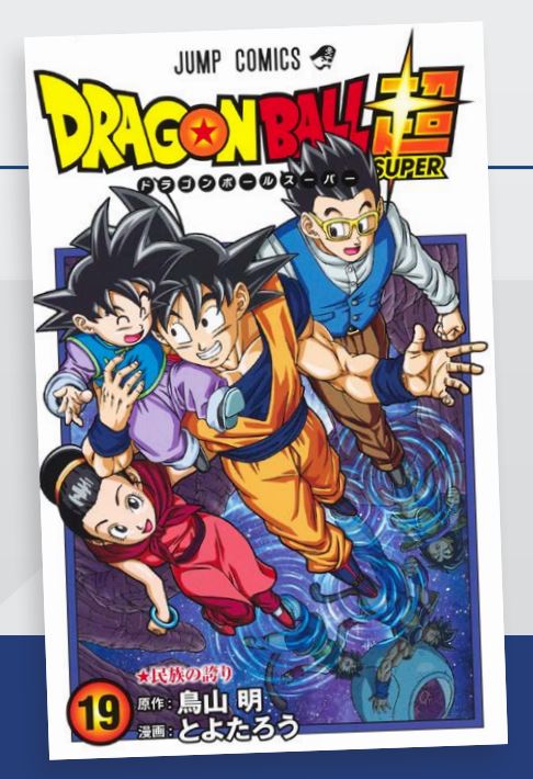 DRAGON BALL SUPER 19