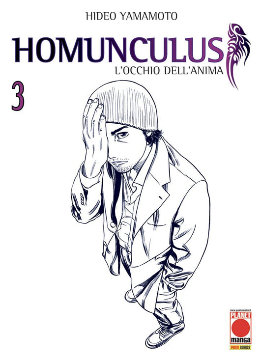 HOMUNCULUS 03 (di 15)