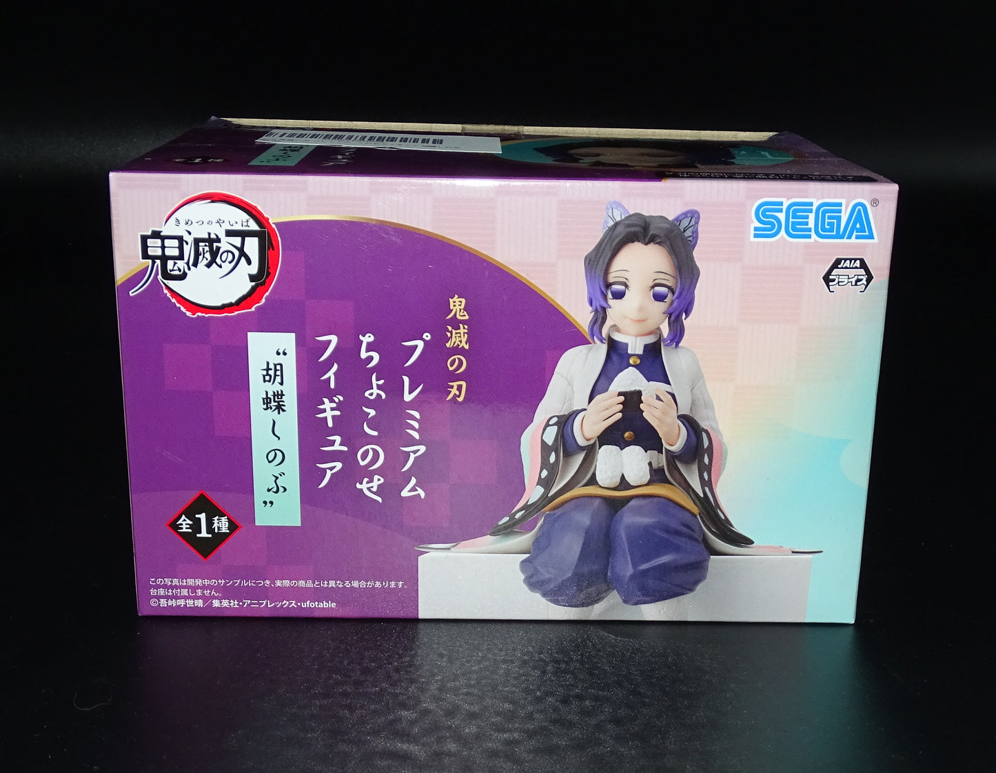 Demon Slayer Shinobu Kocho Premium Chokonose Figure