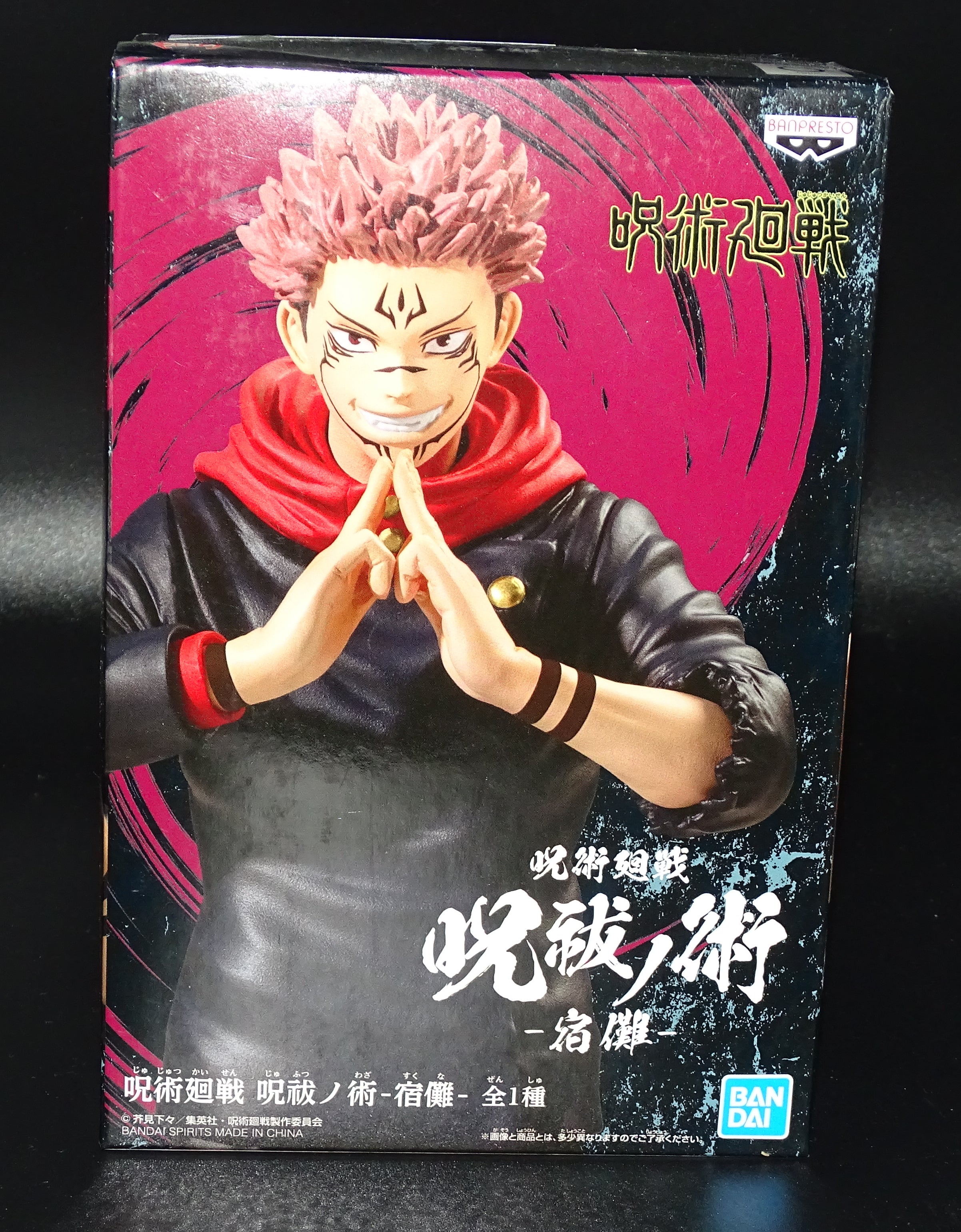 Jujutsu Kaisen Ryomen Sukuna domain expansion – ceanerdcorner