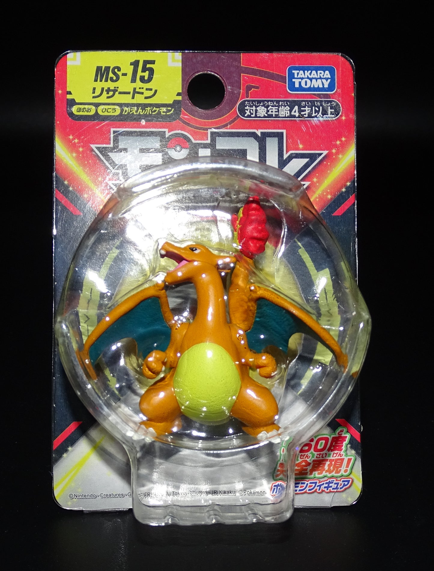 Moncolle Pokèmon Charizard