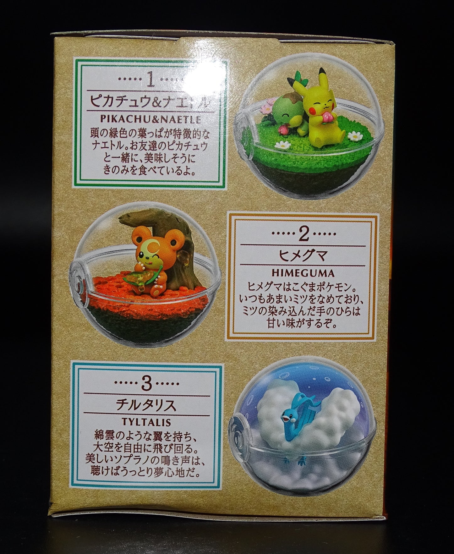 RE-MENT Pokemon Terrarium Collection 11 Blind box