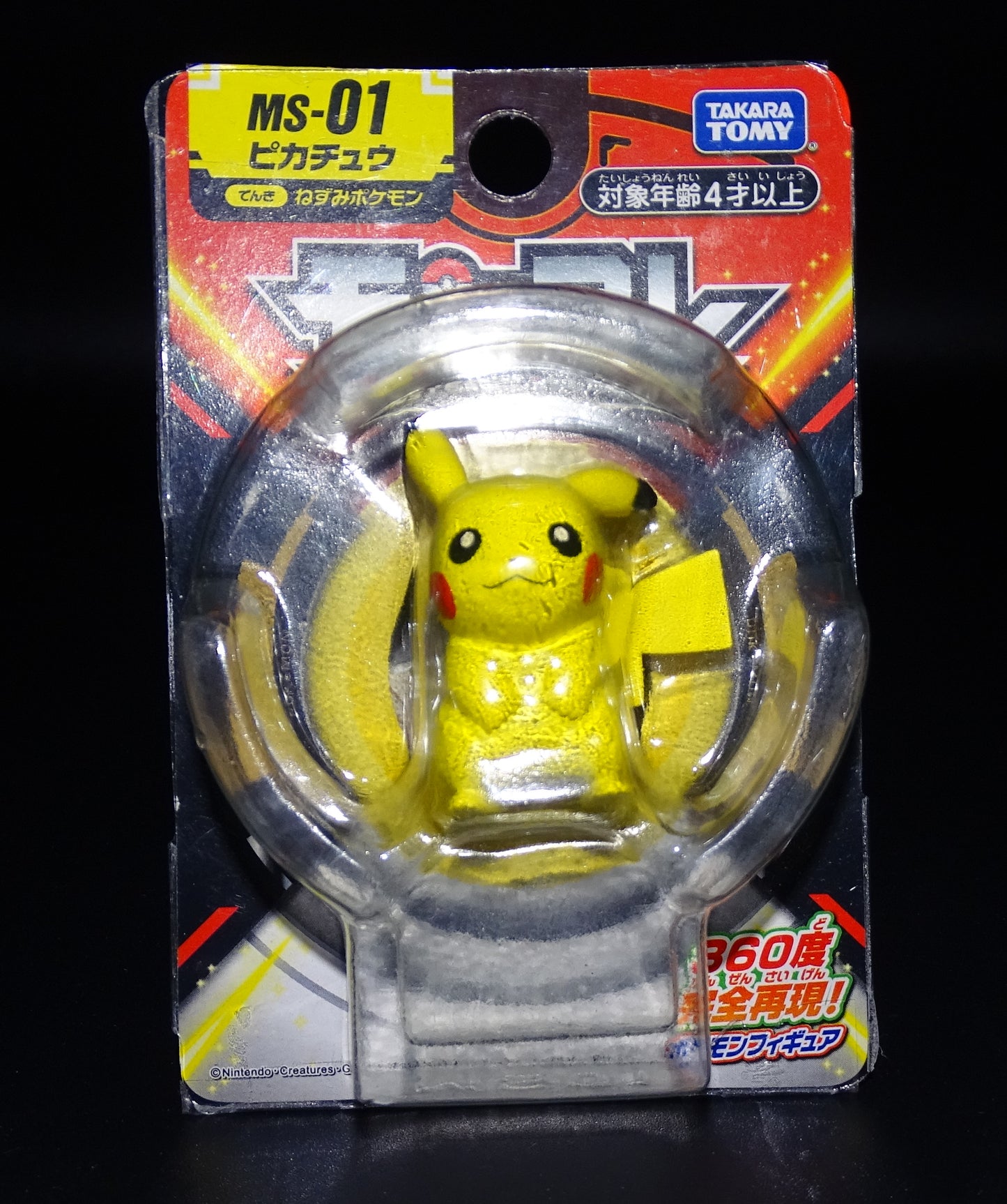 Moncolle Pokèmon Pikachu